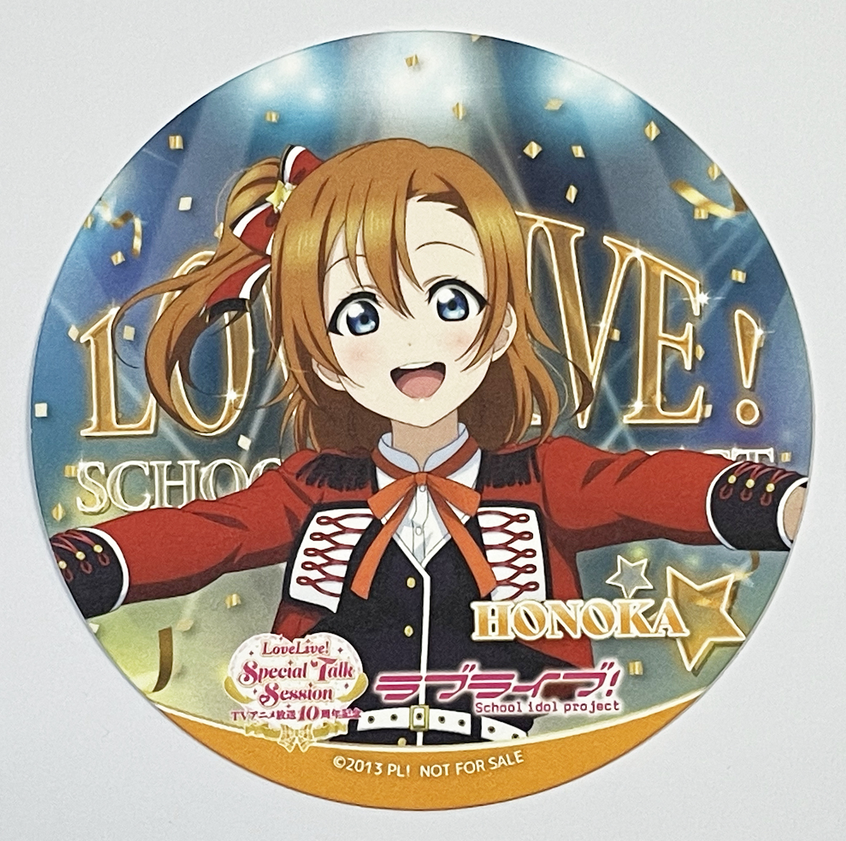 ラブライブ! TVアニメ放送10周年記念 LoveLive! Special Talk Session 応援ドリンク 特典 コースター 高坂穂乃果 新品未使用 非売品 μ's_画像1