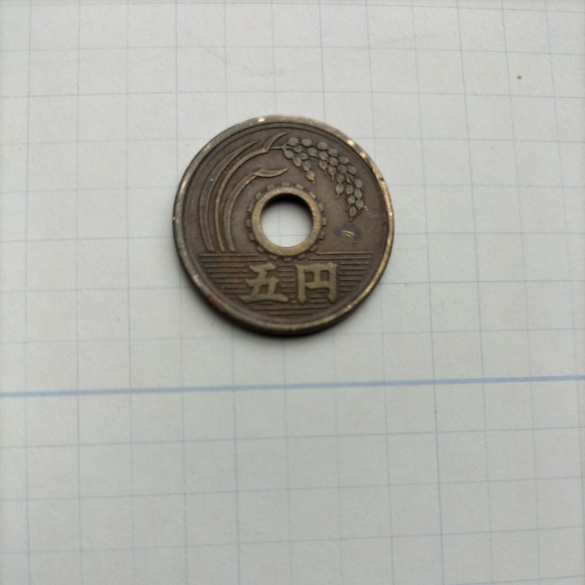 昭和２４年５円硬貨_画像3