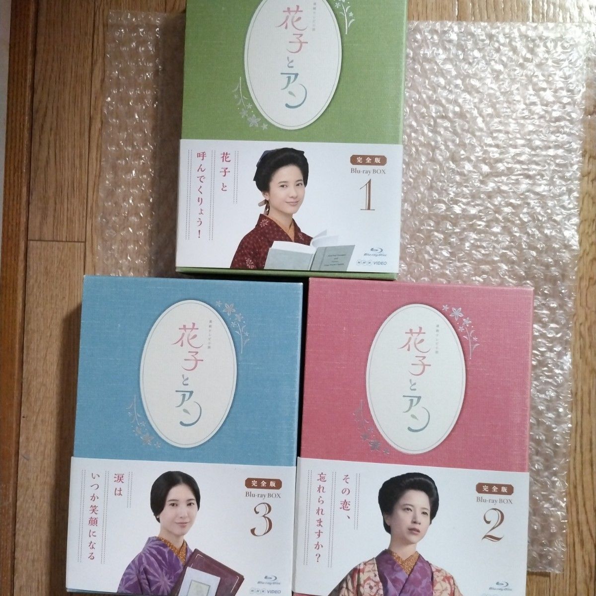 連続テレビ小説 「花子とアン」 完全版 Blu-ray-BOX -1~3