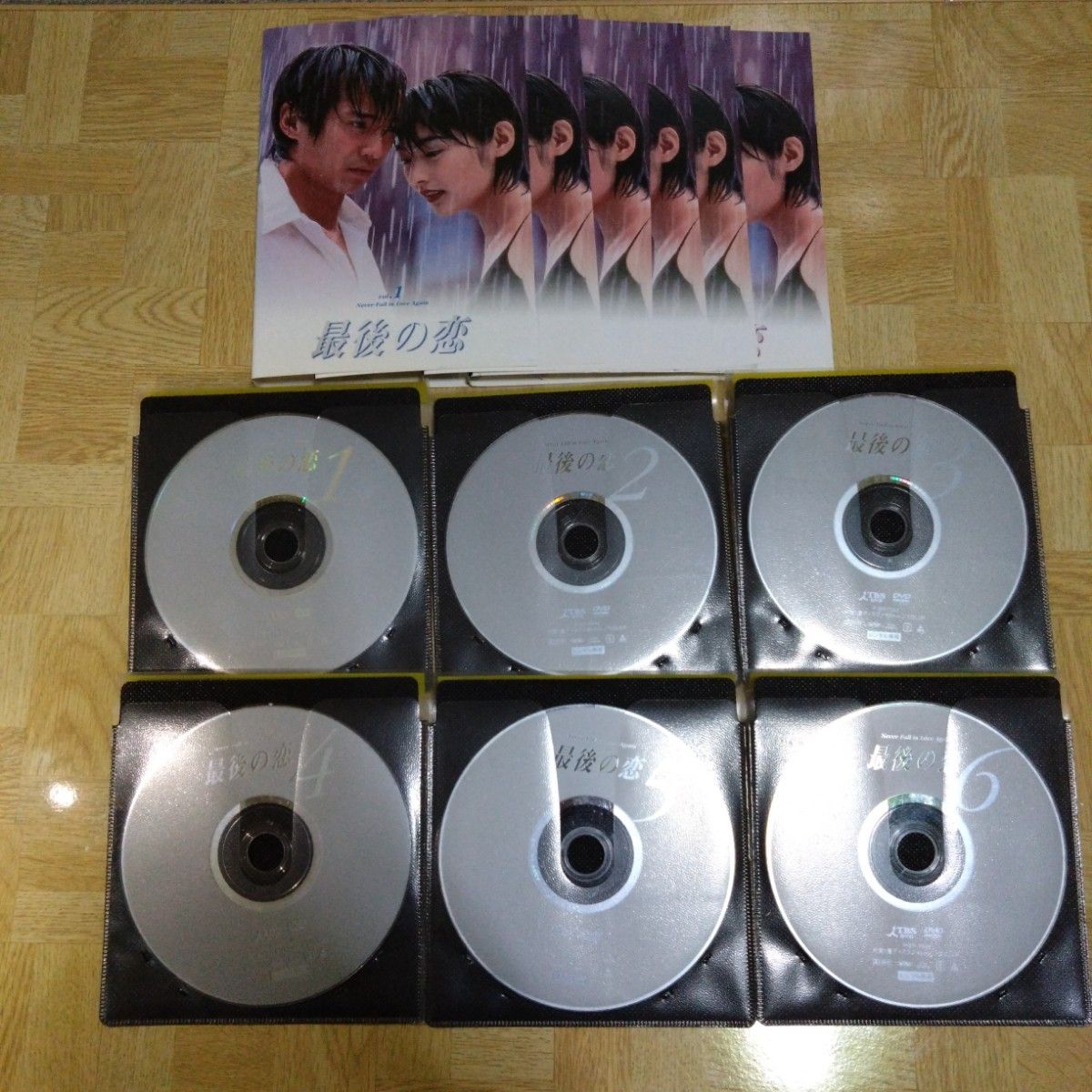 最後の恋 DVD 1-5 全巻 中居正広 常盤貴子|Yahoo!フリマ(旧 最後の恋 DVD 1-5 全巻 中居正広 常盤貴子|Yahoo!フリマ(旧