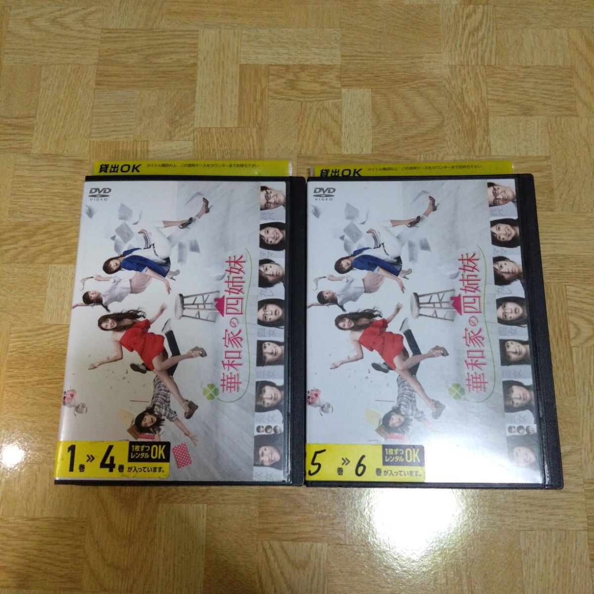 華和家の四姉妹 DVD  1-6  全巻  観月ありさ 貫地谷しほり 川島海荷