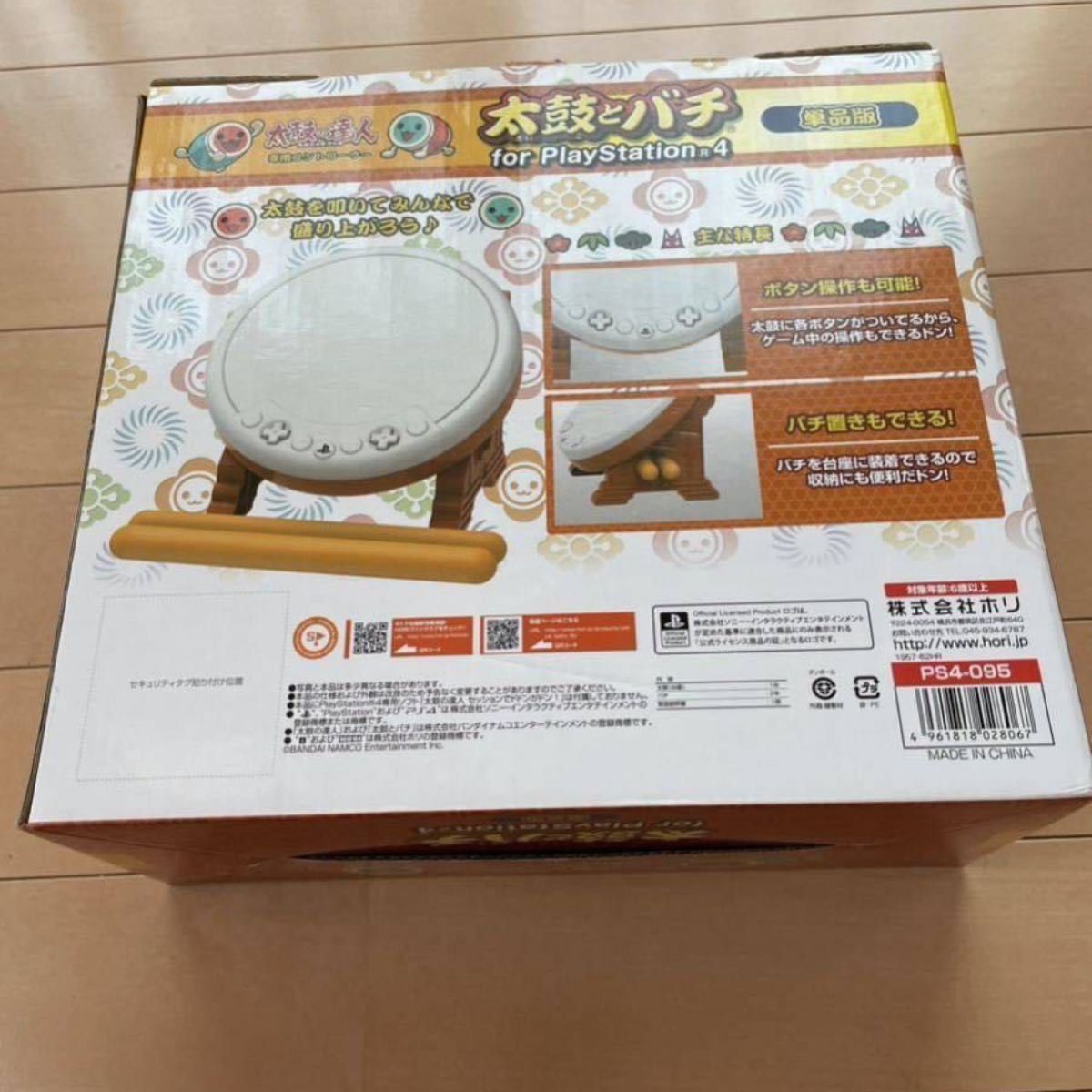 美品 PS4太鼓の達人|Yahoo!フリマ(旧PayPayフリマ) 美品 PS4太鼓の達人|Yahoo!フリマ(旧PayPayフリマ)