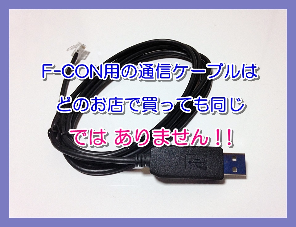 [1] F-CON V-Pro for RJ12/USB Direct communication cable 