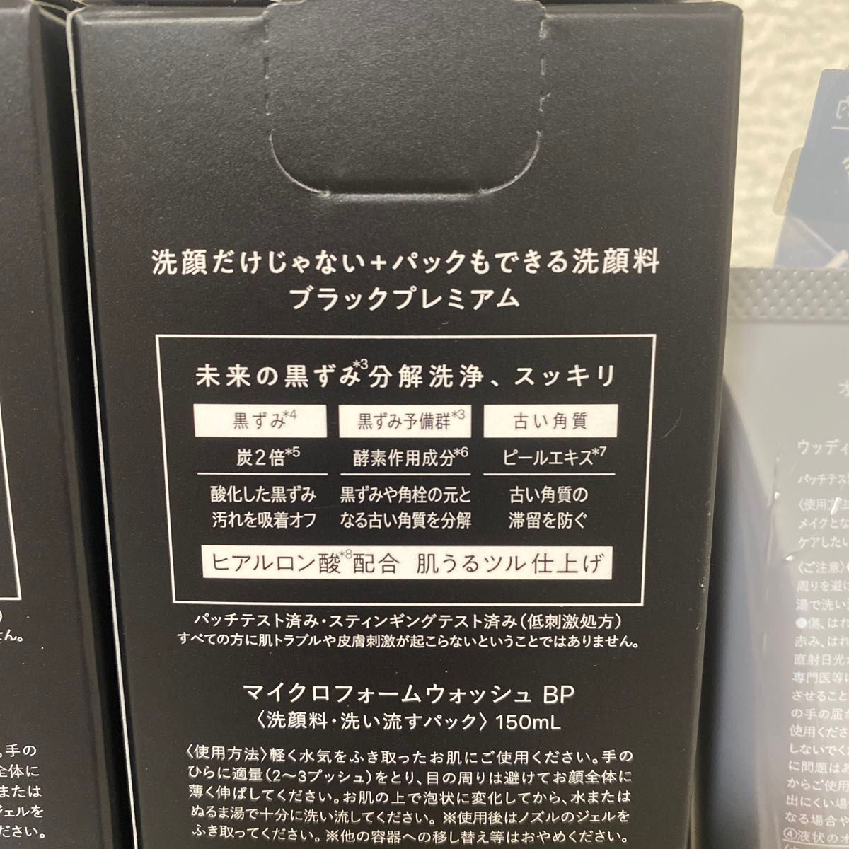 パックもできる洗顔料 ブラックプレミアム 150mL 2本　ワンストーンツーバーズ オイルクレンジングバーム ブラック 90g