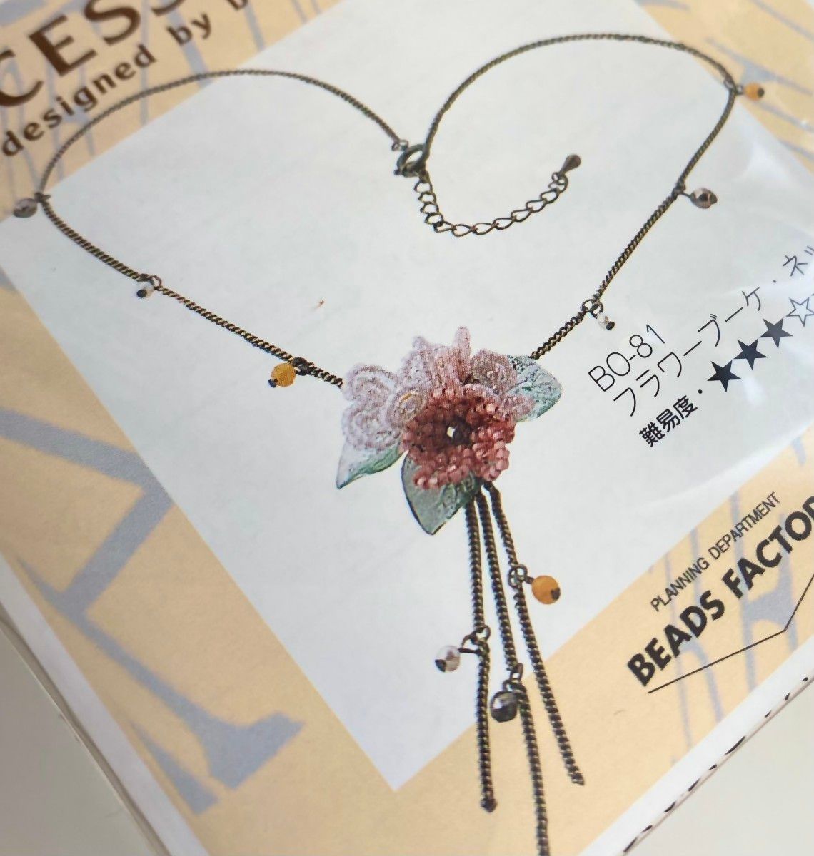 1800円 フラワー ビーズ ネックレス ビーズキット 手芸 アクセサリー 手芸 ペンダント