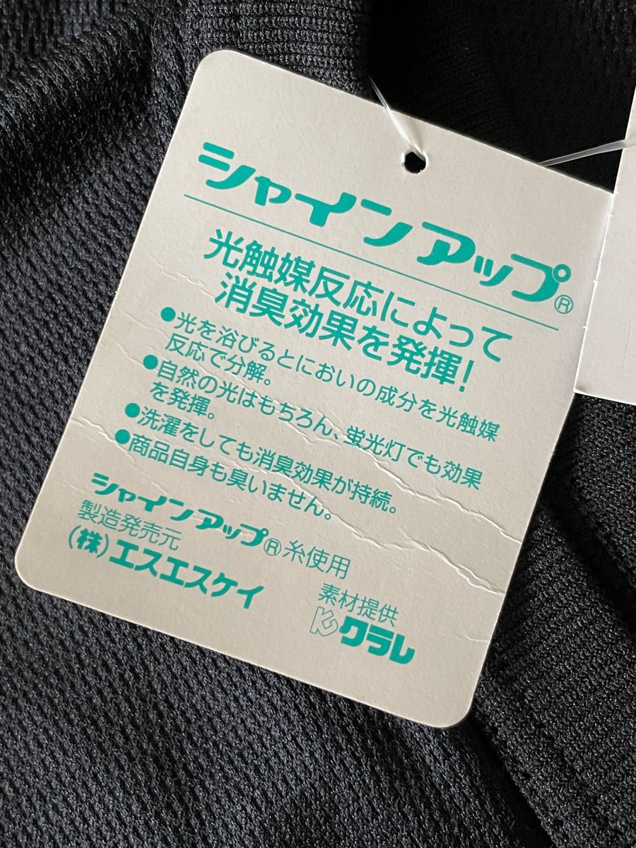 日本製　エスエスケイ アンダーシャツ　タグ付き 新品未使用