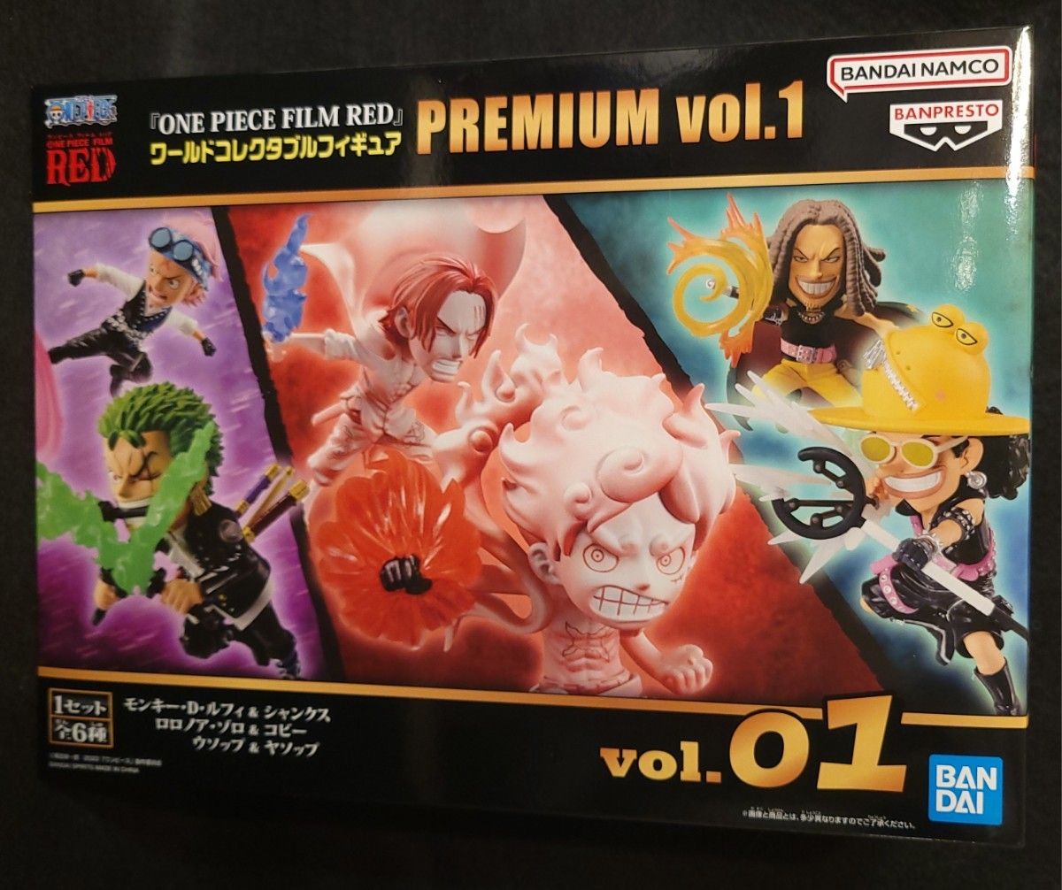 最終価格 ワンピース フィギュア ワーコレ PREMIUM vol1 未開封 最終価格 ワンピース フィギュア ワーコレ PREMIUM vol1 未開封
