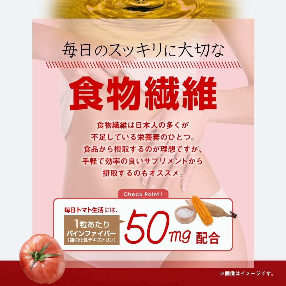  every day tomato life tomato supplement economical 200 bead Rico pin supplement green yellow color vegetable enzyme vegetable enzyme supplement night tomato supplement 