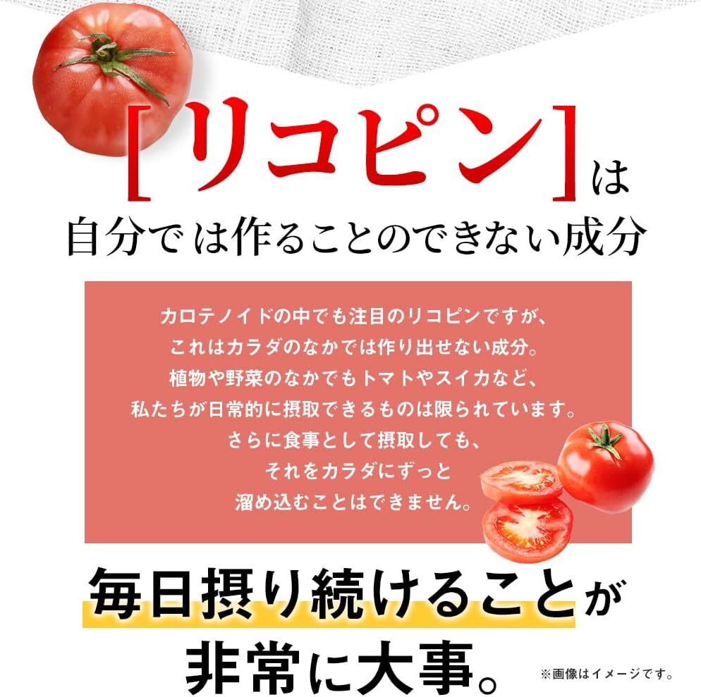 毎日トマト生活 トマトサプリ お徳用 200粒 リコピン サプリメント 緑黄色野菜 酵素 野菜 酵素サプリ 夜トマト サプリメント_画像3