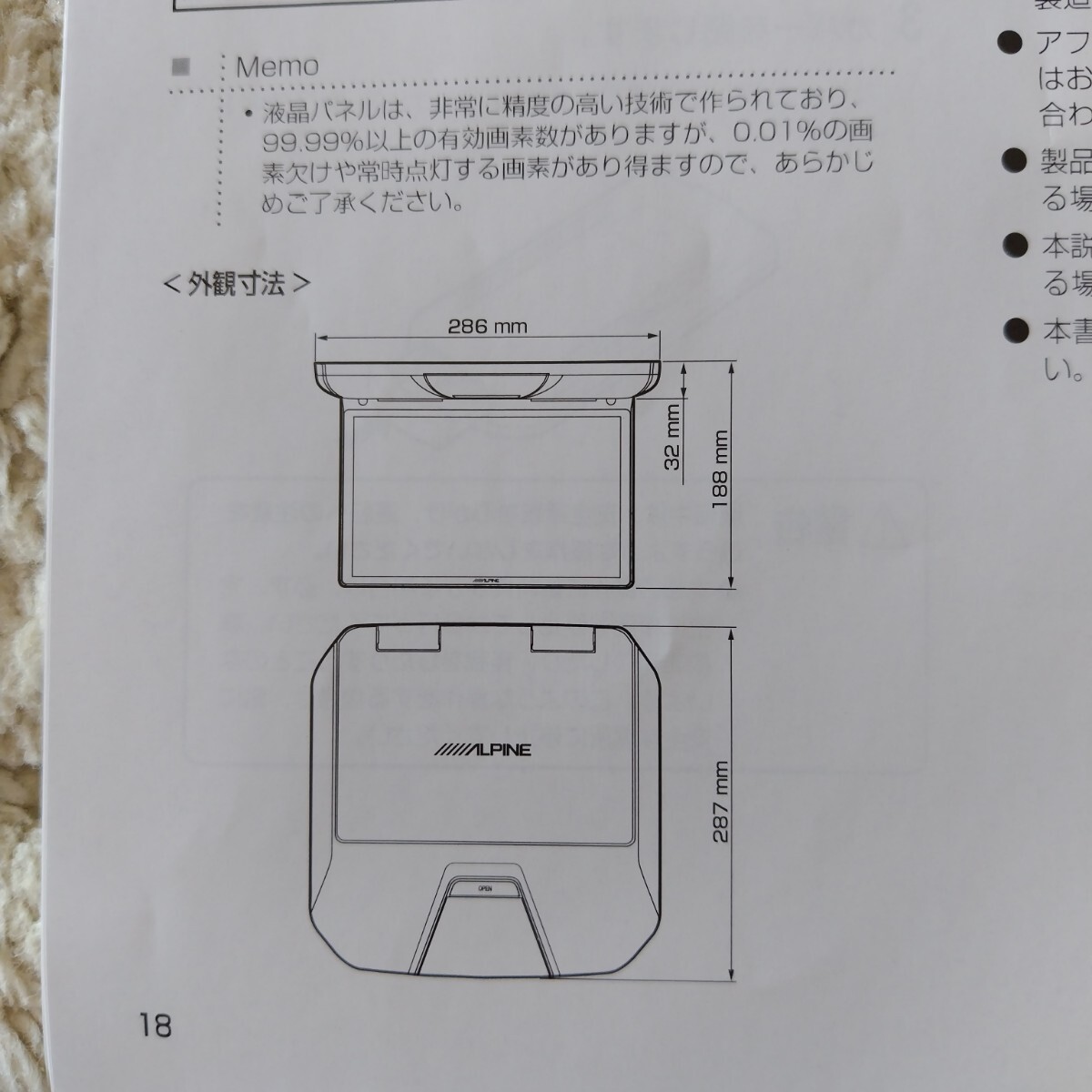 ALPINE 車載オーバーヘッドモニター本体 ケーブル・コードなし 天井_画像9