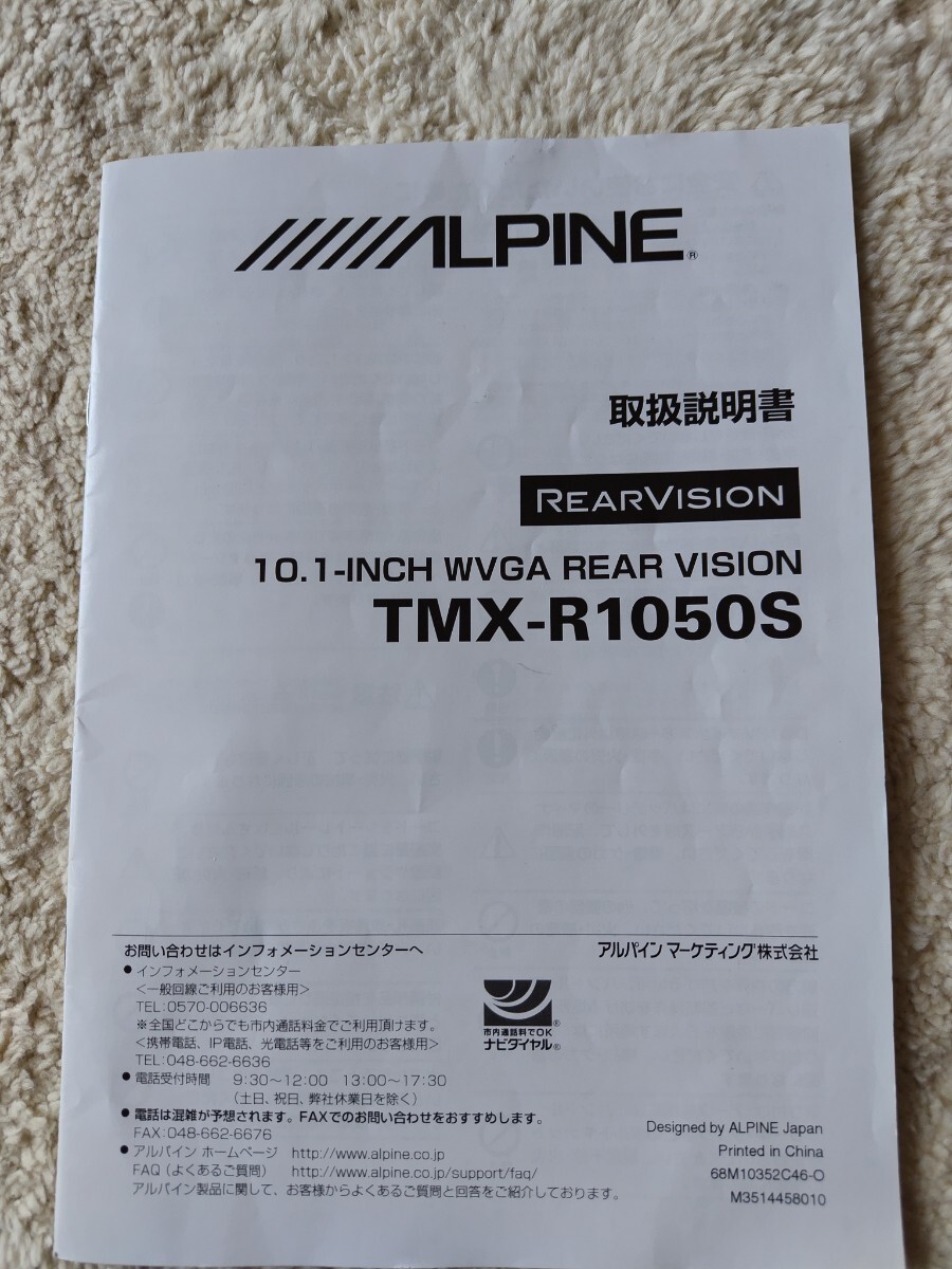 ALPINE 車載オーバーヘッドモニター本体 ケーブル・コードなし 天井