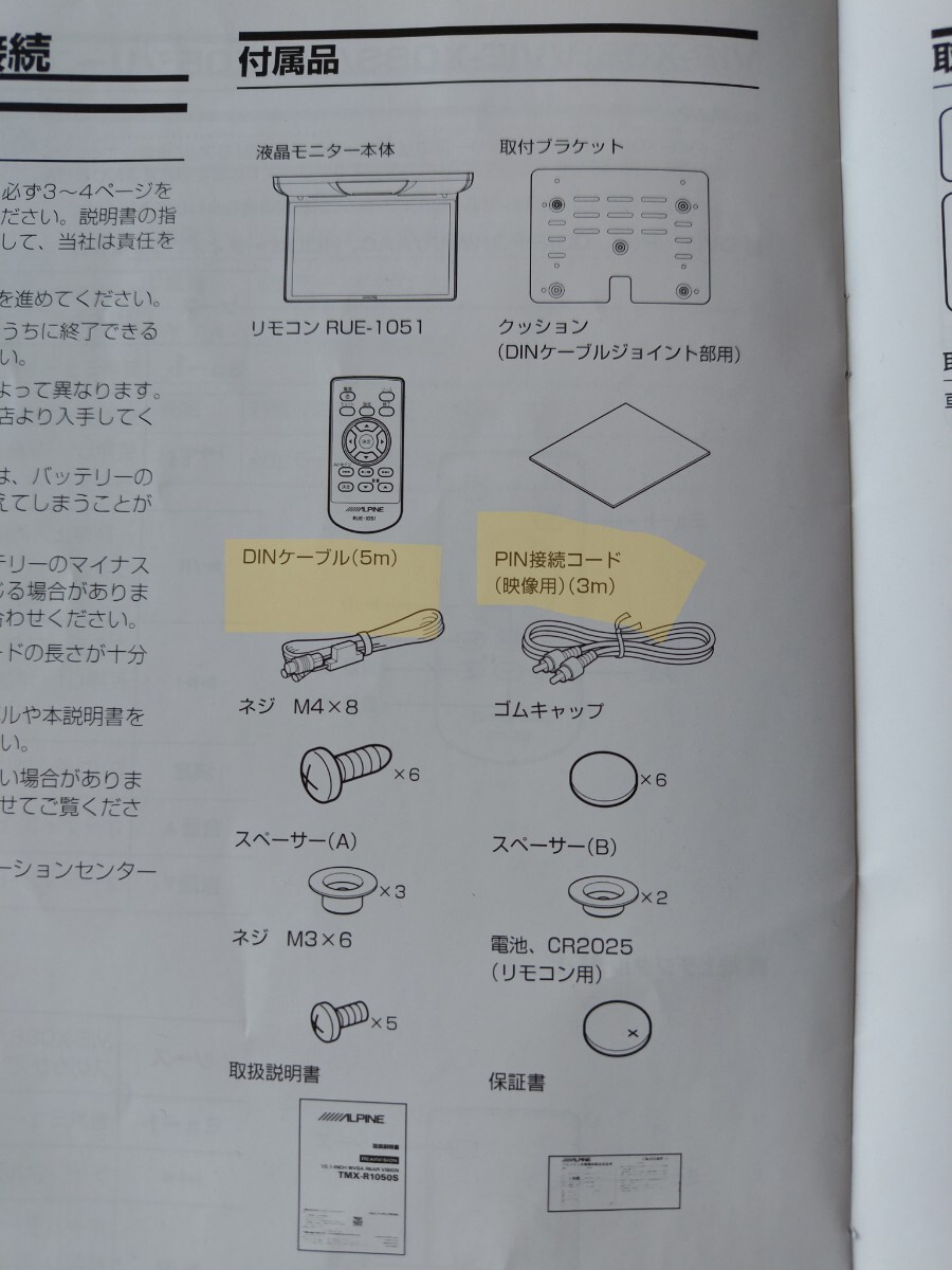 ALPINE 車載オーバーヘッドモニター本体 ケーブル・コードなし 天井