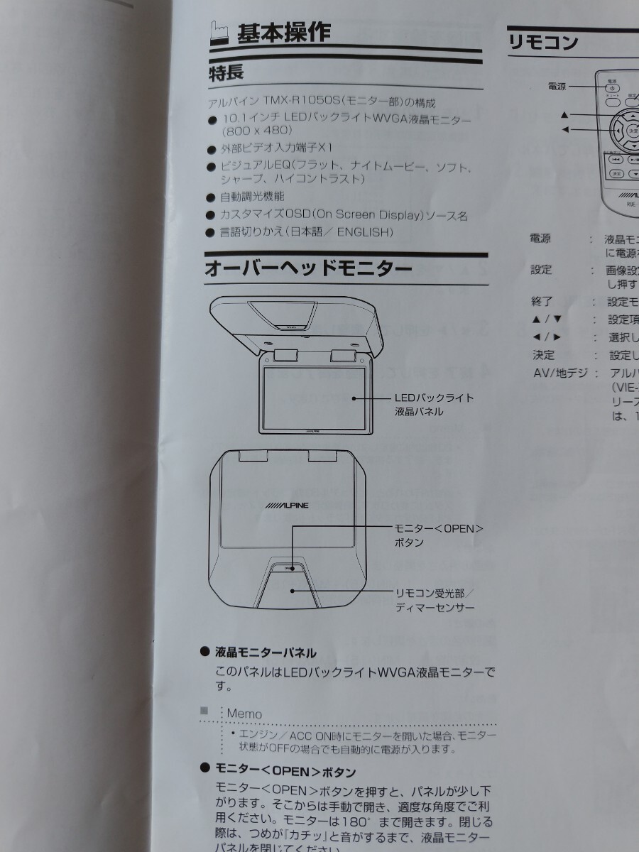 ALPINE 車載オーバーヘッドモニター本体 ケーブル・コードなし 天井_画像7