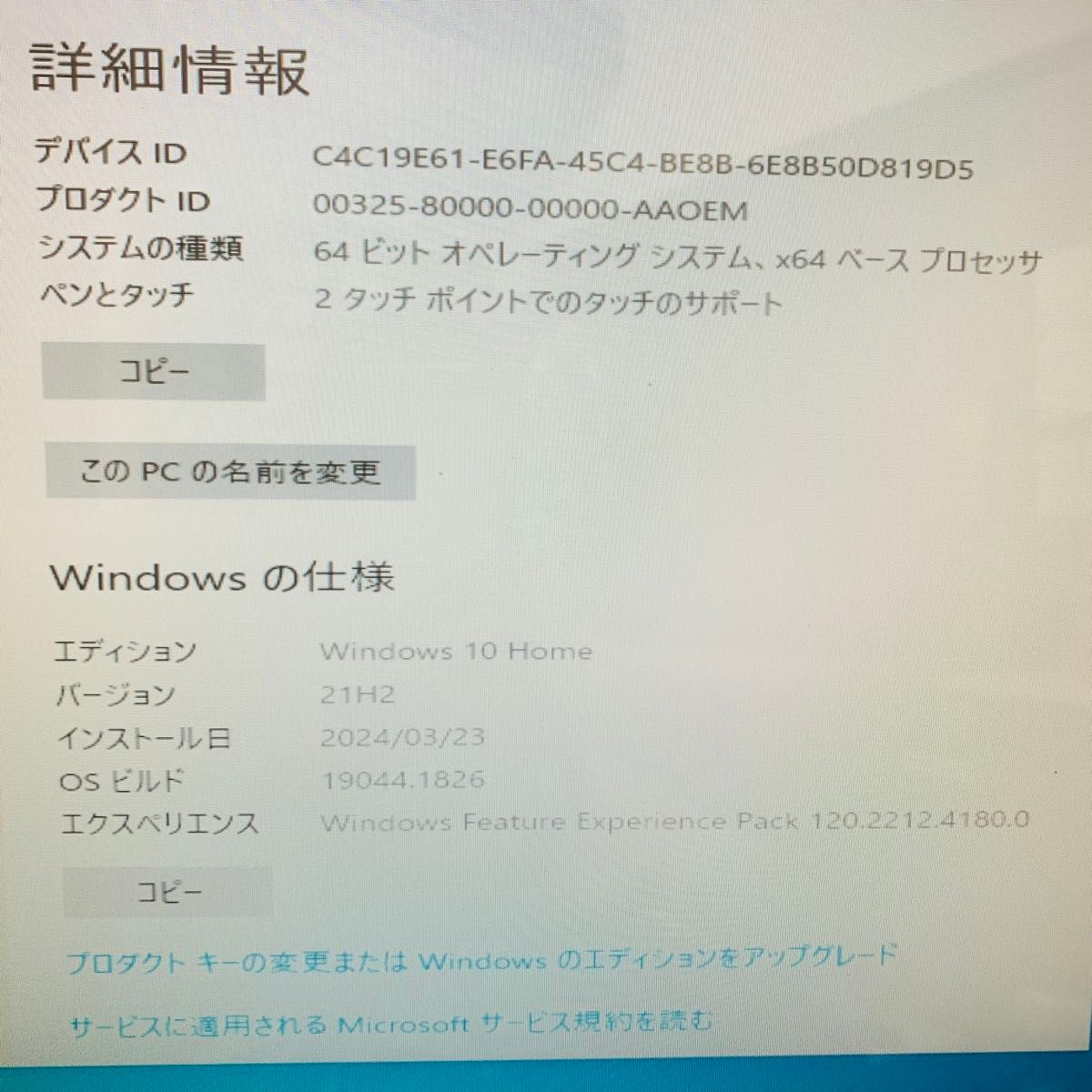 SONY VAIO 一体型PC PCV-A1111N  動作品 初期化済 ワイヤレスキーボード Windows10インストール済み