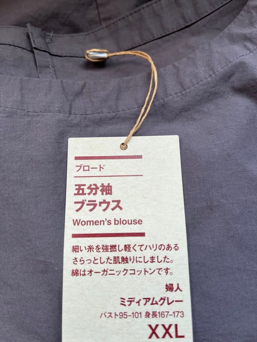 新品XXL＊MUJI＊無印良品5部袖ブラウス