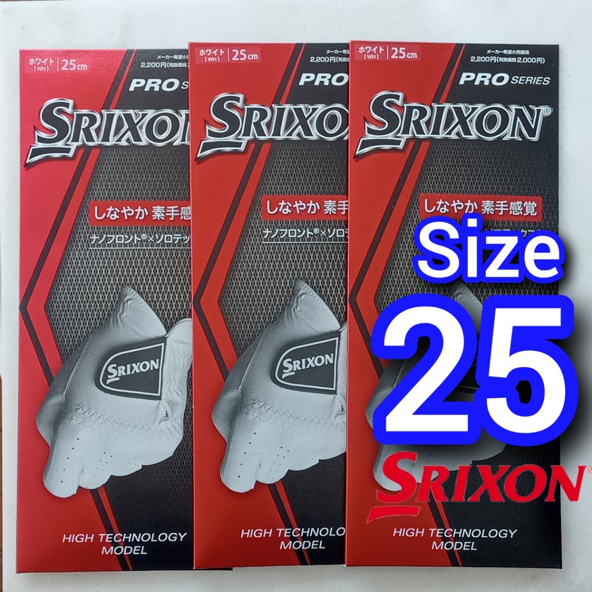 スリクソン 25cm 白 3枚セット GGG-S028 ダンロップ ゴルフグローブ 新品未使用品 ゴルフ用品 SRIXON PRO SERIES 薄手 ホワイト グローブの画像1