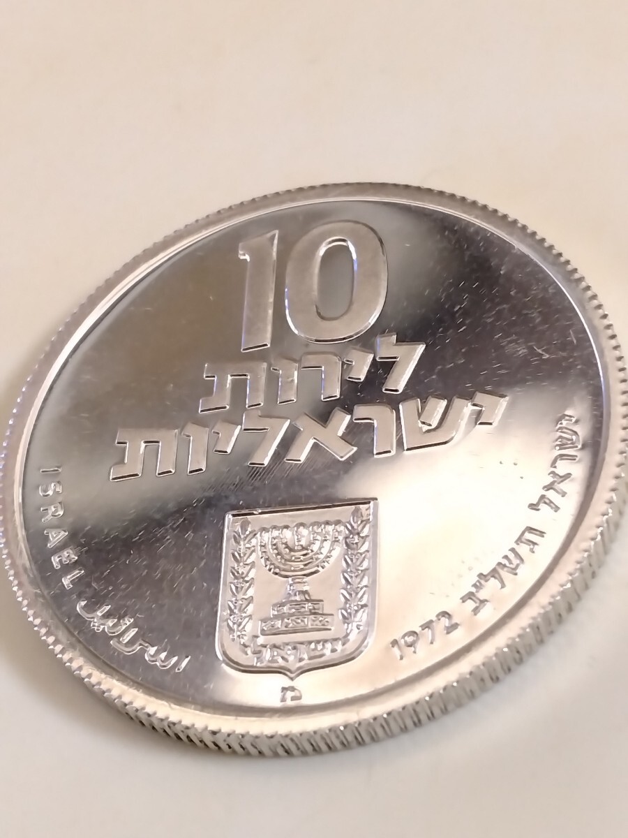 イスラエル 1972 １０リロット銀貨プルーフ Pedyon Haben−reededの画像1