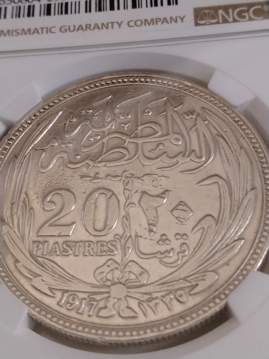 エジプト 1917 20ピアストル銀貨 Hussein Kamil(1914-1922AD) NGC−AU Detailsの画像3