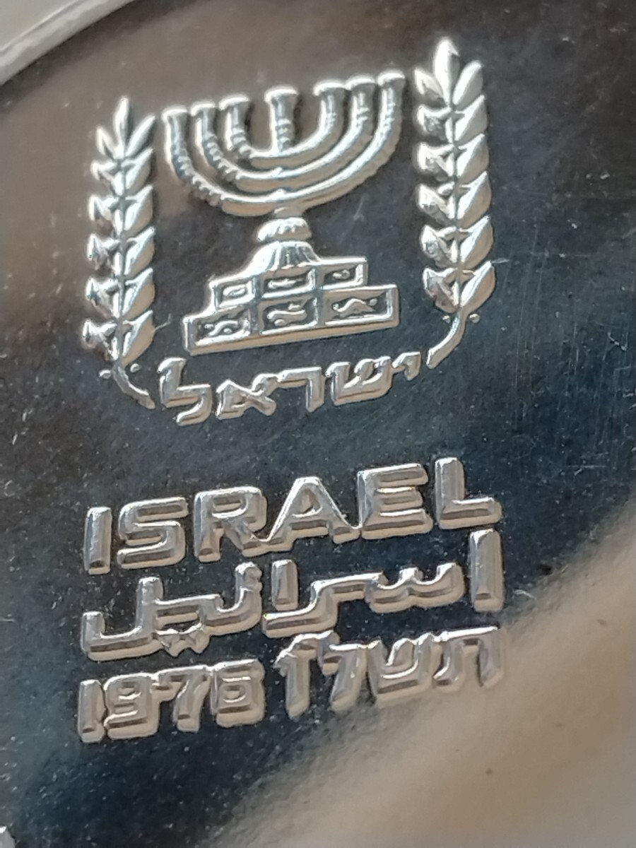 イスラエル 1976 ２５リロット銀貨プルーフ Pidyon Haben−reededの画像7