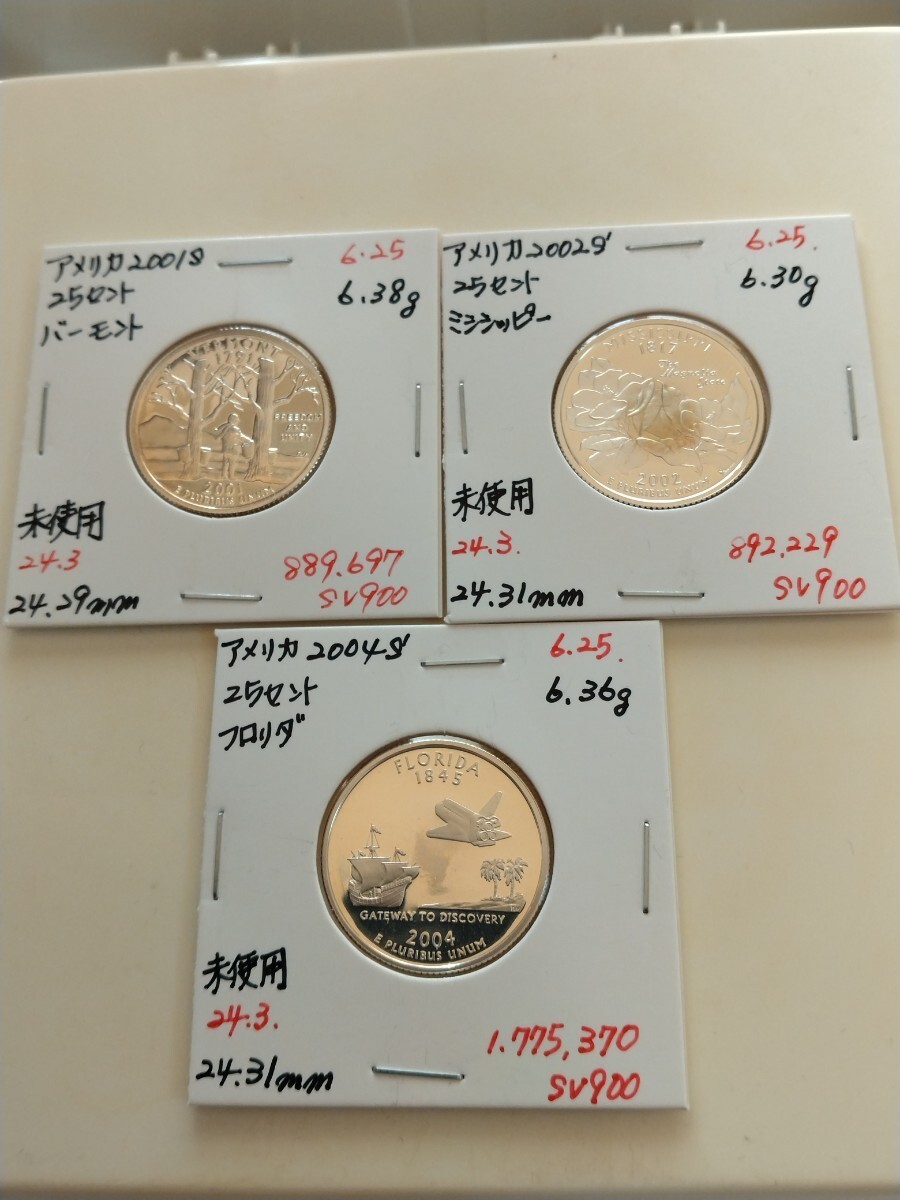 アメリカ 25セント銀貨プルーフ 3枚セット(2001s 2002s 2004s)_画像1