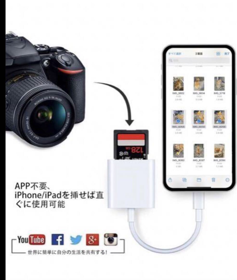 iphone sdカードリーダー 2in1