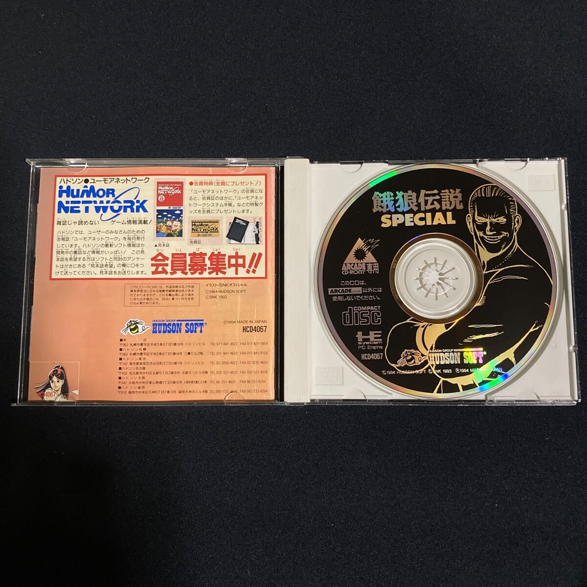 PCエンジン 餓狼伝説スペシャル ARCADE CDROM ( 動作確認済 )の画像2