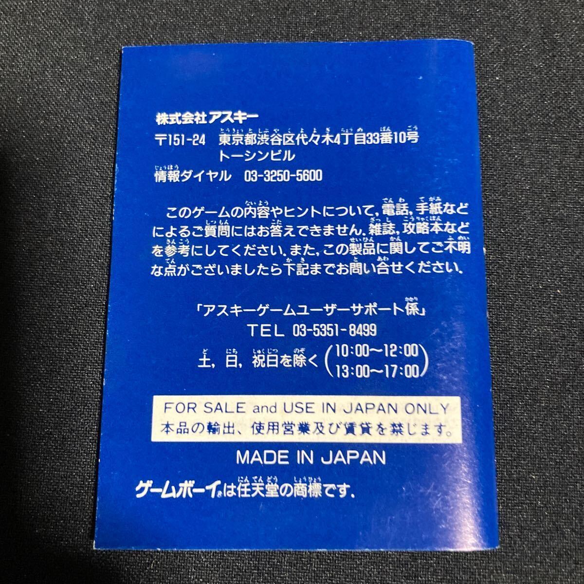 GB ゲームボーイ ウィザードリィ外伝Ⅲ 闇の聖典 ハガキ箱説呪文シート付 外伝3 ( Wiizardry gaiden 3 )_画像5