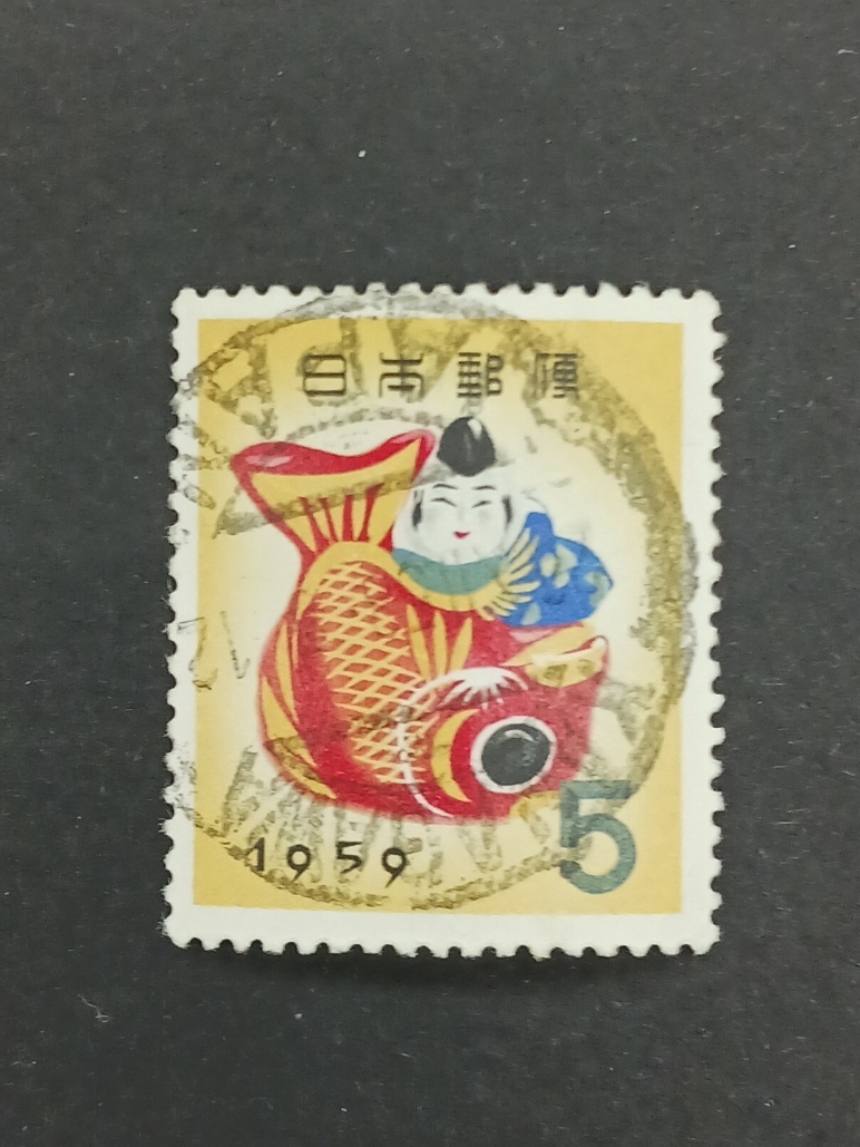 ＝説明加筆必読＝１９５９年用年賀５円　　　前年使用_画像1