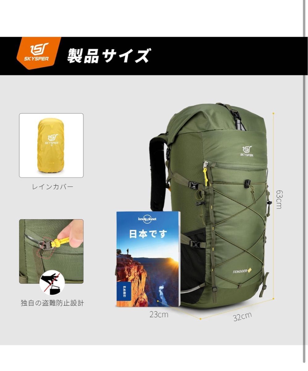 新品　SKYSPER] リュックサック登山バッグ50リットルトレッキングリュック大容量防水レインカバー付き多機能超軽量収納性