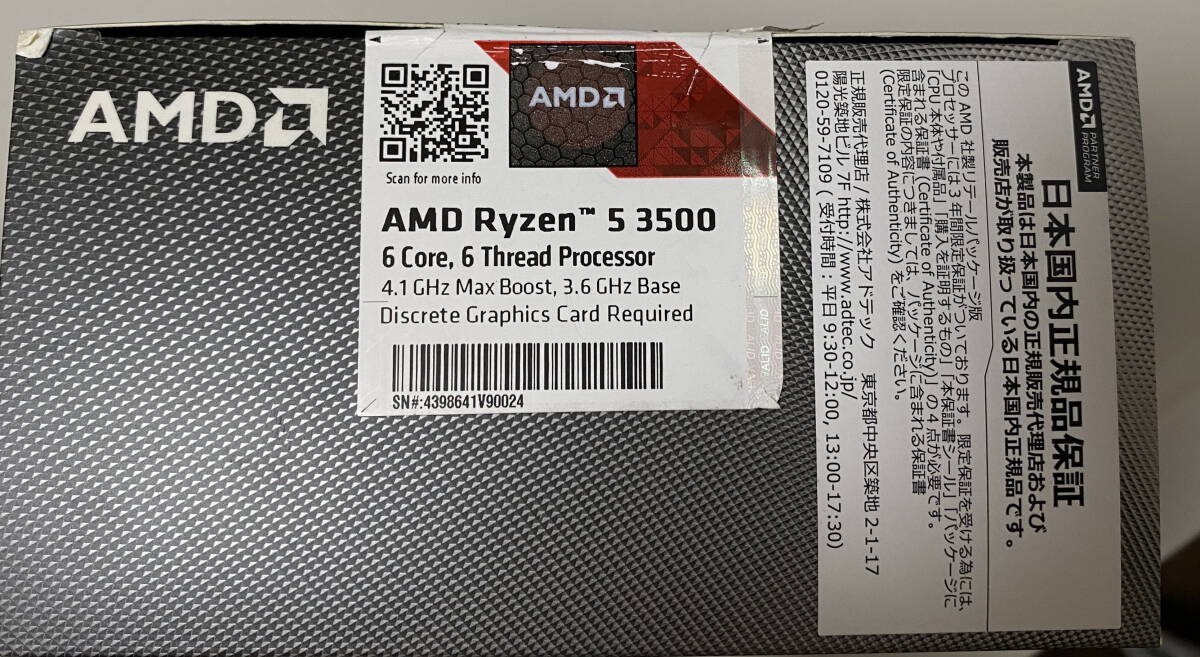 CPU AMD Ryzen5 3500 BOX (中古）とDeepCool AK-400 CPUCooler (新品）の画像3