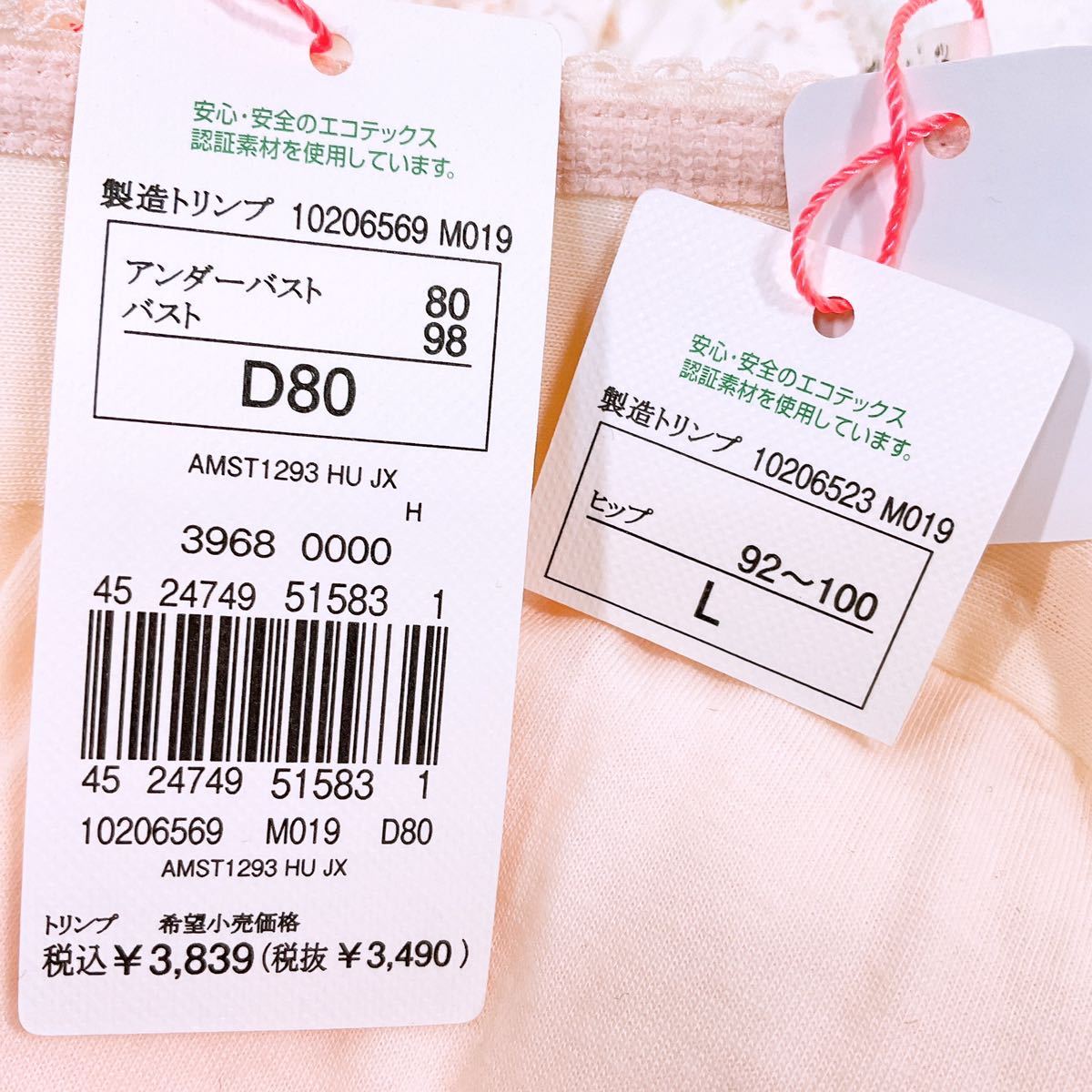 新品　トリンプ　アモスタイル　シックデイジープリント 夢みるブラ ノンワイヤー　ブラ＆ショーツセット　D80L ピンク_画像5