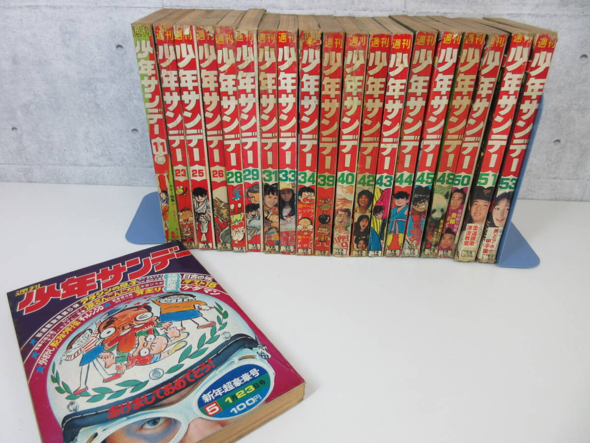 月刊別冊少年サンデー おそ松くん特集 1966年(昭和41)3月号 月刊別冊少年サンデー おそ松くん特集 1966年(昭和41)3月号