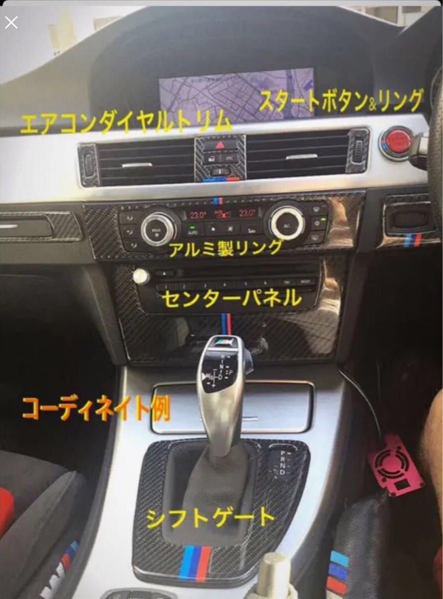 中古良品 3シリーズ E90/91/92/93 ドアスピーカーカバー エアコン ダイヤルリング セット