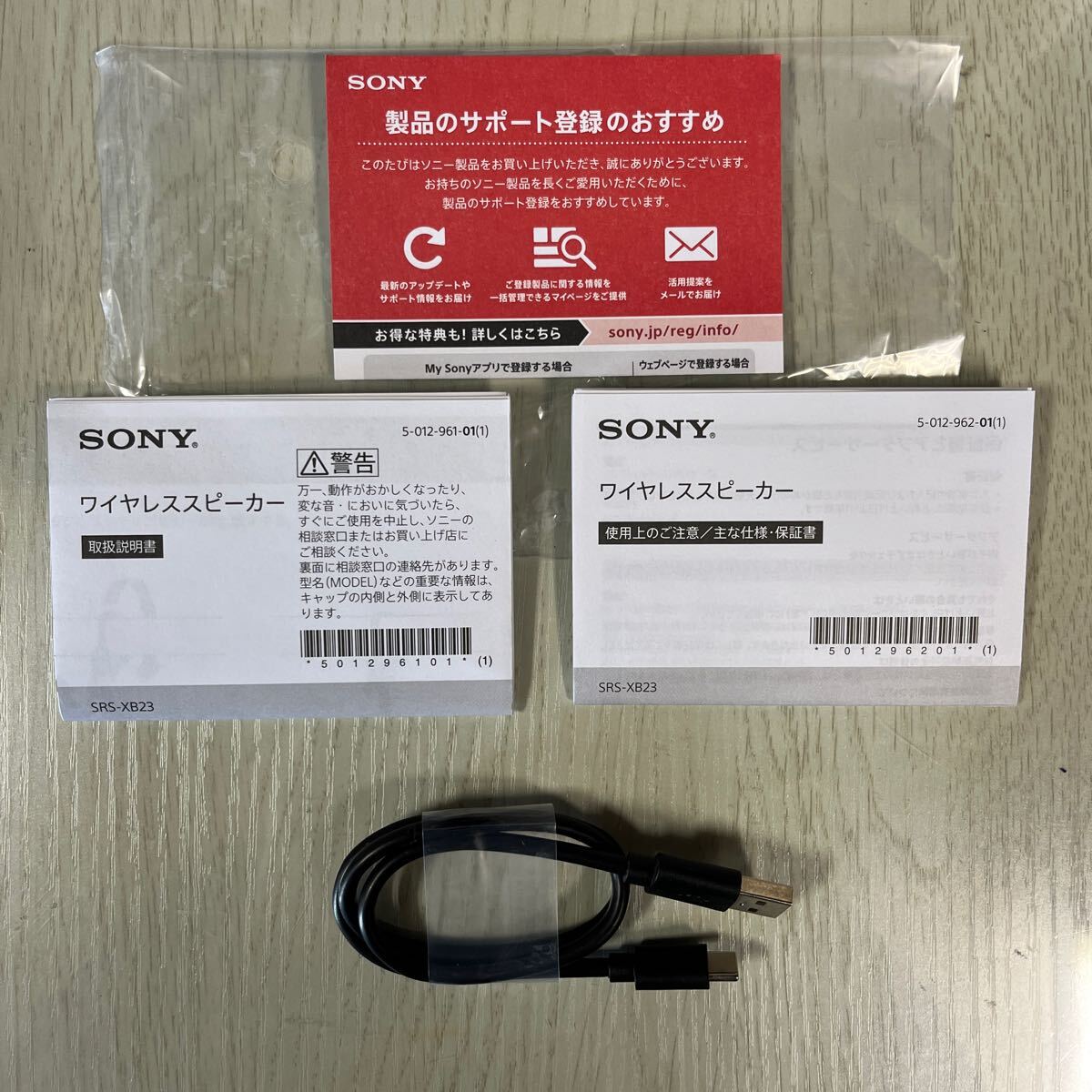 SONY ☆ ソニー　SRS-XB23 ブルー　Bluetooth EXTRA BASS 防水 _画像6