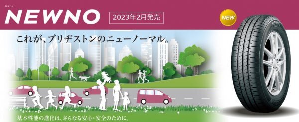 ■送料込み総額4本24,400円■165/65R14■ニューノ■ブリヂストン■2023年製■夏タイヤ■ルーミー デリカD２ ソリオ ストーリア_画像1