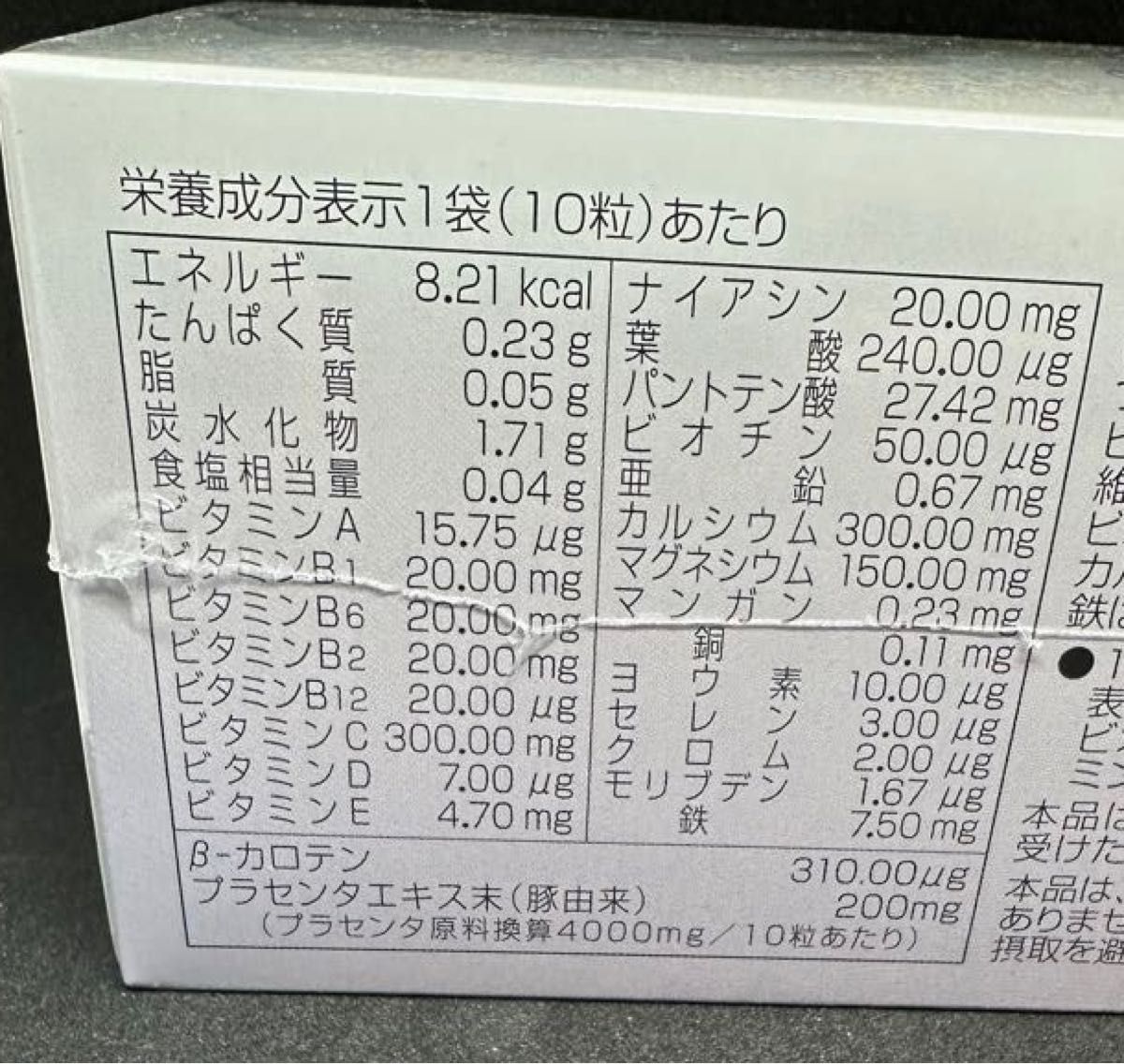 【新品未開封】2箱セット　サムデイプレミアム プレミアムプラセンタ サプリメント SOMEDAY