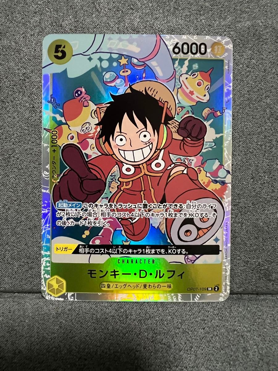 ONEPIECE 500年後の未来 モンキー D ルフィ SR OP07-109 四皇 ONEPIECE 500年後の未来 モンキー D ルフィ SR OP07-109 四皇