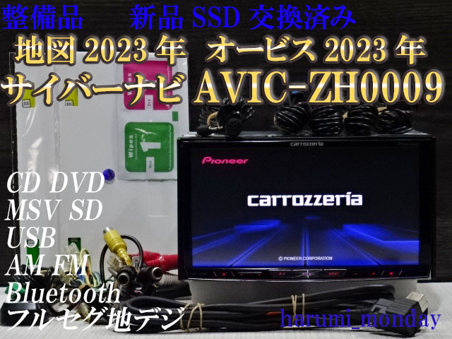 B)付属品豊富☆新品SSD☆整備品☆最新地図2023年☆オービス2023年☆AVIC-ZH0009☆CD,DVD,TV,SD,Bluetooth機能☆_画像1