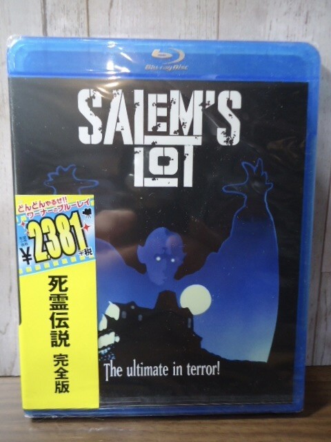 未開封Blu-ray　死霊伝説　完全版　SALEM'S LOT トビー・フーパー/デビッド・ソウル/レジー・ナルダー/ジェームズ・メイスン_画像1
