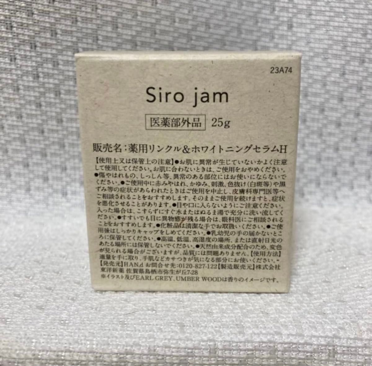 ハンド Sirojam シロジャム 手元専用美容ジェル [無添加 保水] 老け手 エイジングケア 瓶タイプ25g 