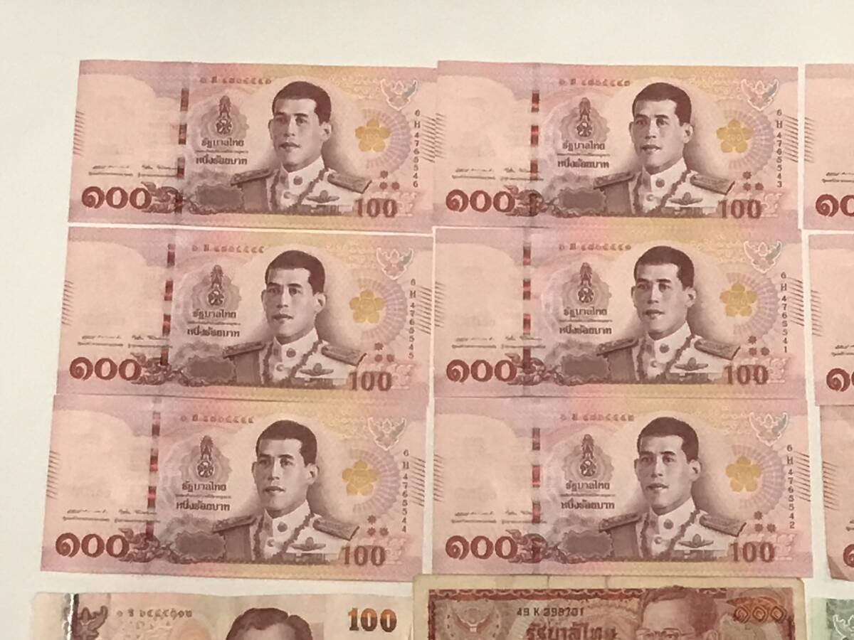 タイ国　バーツ　THB　紙幣　旧紙幣　新紙幣　おまとめ　100バーツ券　20バーツ券　10バーツ券　ラーマ10世　ラーマ9世_画像2