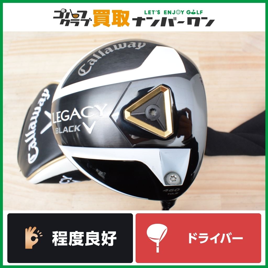 【程度良好 人気モデル】キャロウェイ LEGACY BLACK 460 2013年 ドライバー 10.5° TOUR AD DI-6C フレックスS レガシー ブラック 1W DR_画像1