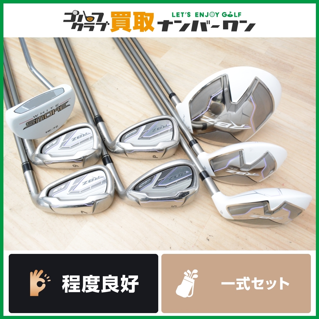 【程度良好 豪華8本セット】テーラーメイド RBZ SL レディース クラブセット フレックスL クラブのみ ★初心者セット★ 女性用 _画像1