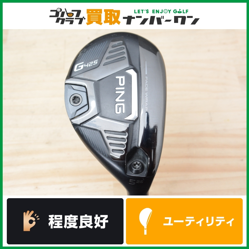 PING G425 5番ユーティリティ(ハイブリッド)ヘッドのみ 26° PING G425 5番ユーティリティ(ハイブリッド)ヘッドのみ 26°