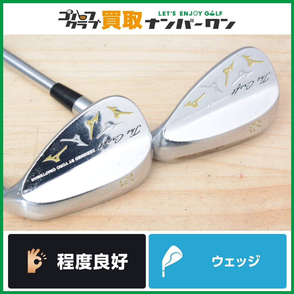 【程度良好 人気シリーズ】ミズノ The Craft 2019 ウェッジ 52°/58° 2本セット Dynamic Gold 120 フレックスWEDGE ザ クラフト AW SWの画像1