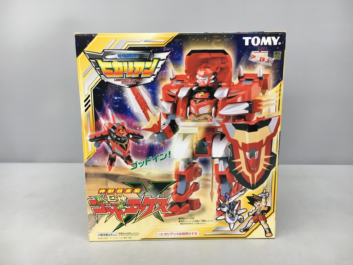 フィギュア 神獣超変形 巨神ゴッドエックス 電光超特急ヒカリアン TOMY 美品 2402LBM123_画像1