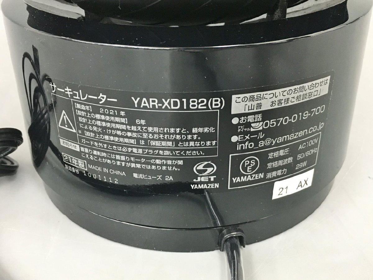  circulator YAR-XD182 B mountain .YAMAZEN DC motor installing 18cm solid yawing 2403LS209