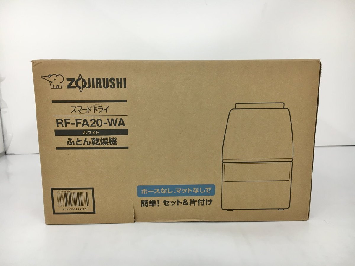 布団乾燥機 スマートドライ 象印 ZOJIRUSHI RF-FA20-WA マット・ホース不要 ダブルサイズ対応 未使用 2403LR077