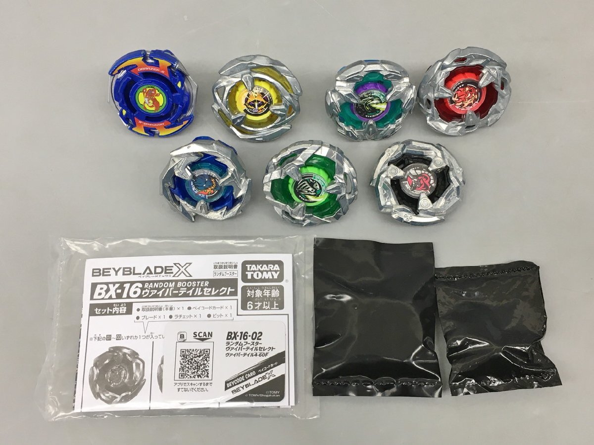 ベイブレード まとめセット BEYBLADE Xエクストリームスタジアム パーツ 等 ジャンク 2403LBS009_画像6