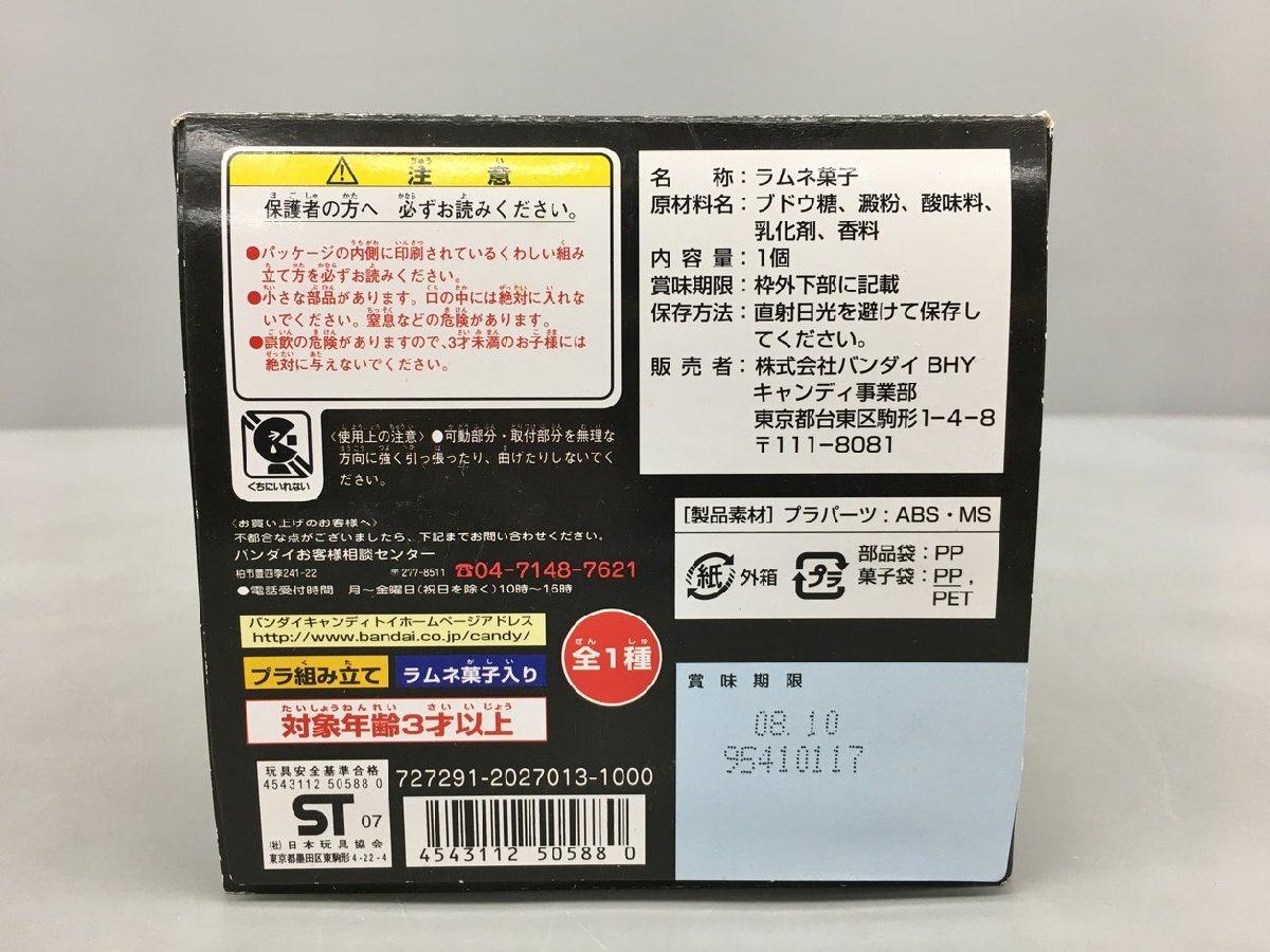 プラモデル ミニプラ 獣拳合体 ゲキファイヤー 特別版 獣拳戦隊 ゲキレンジャー 未組立 2403LO172_画像6